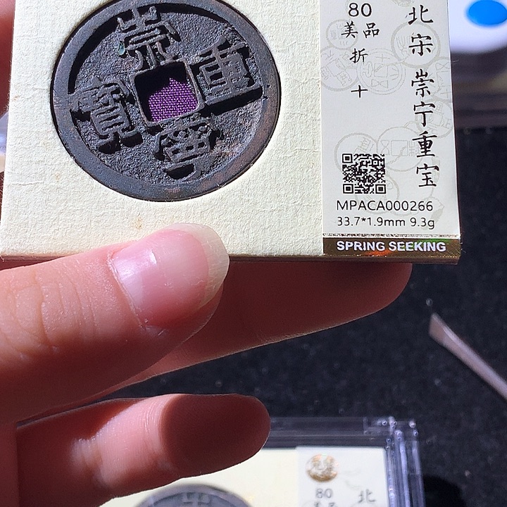 铜觅泉80崇宁通 天羽鑫