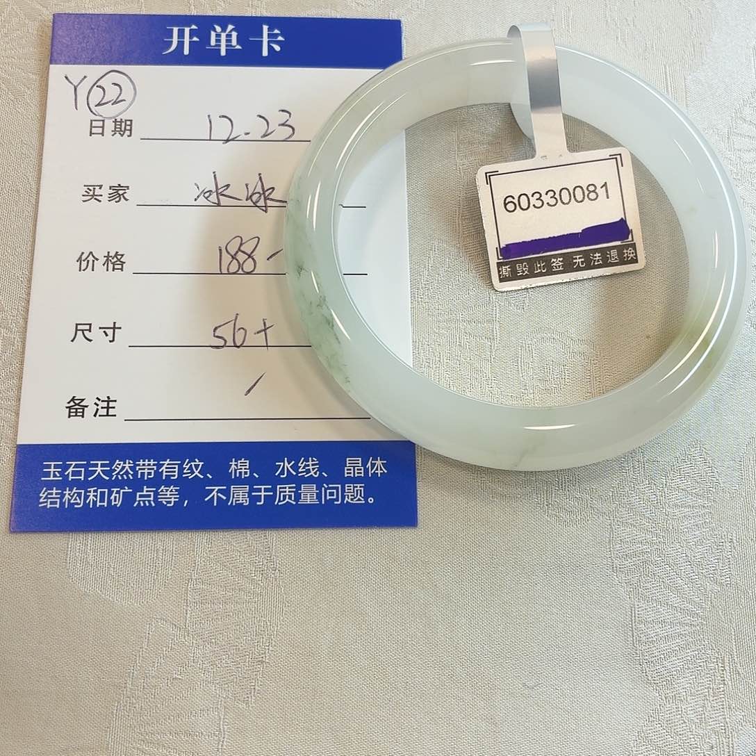 冰****石英质玉未镶嵌手镯