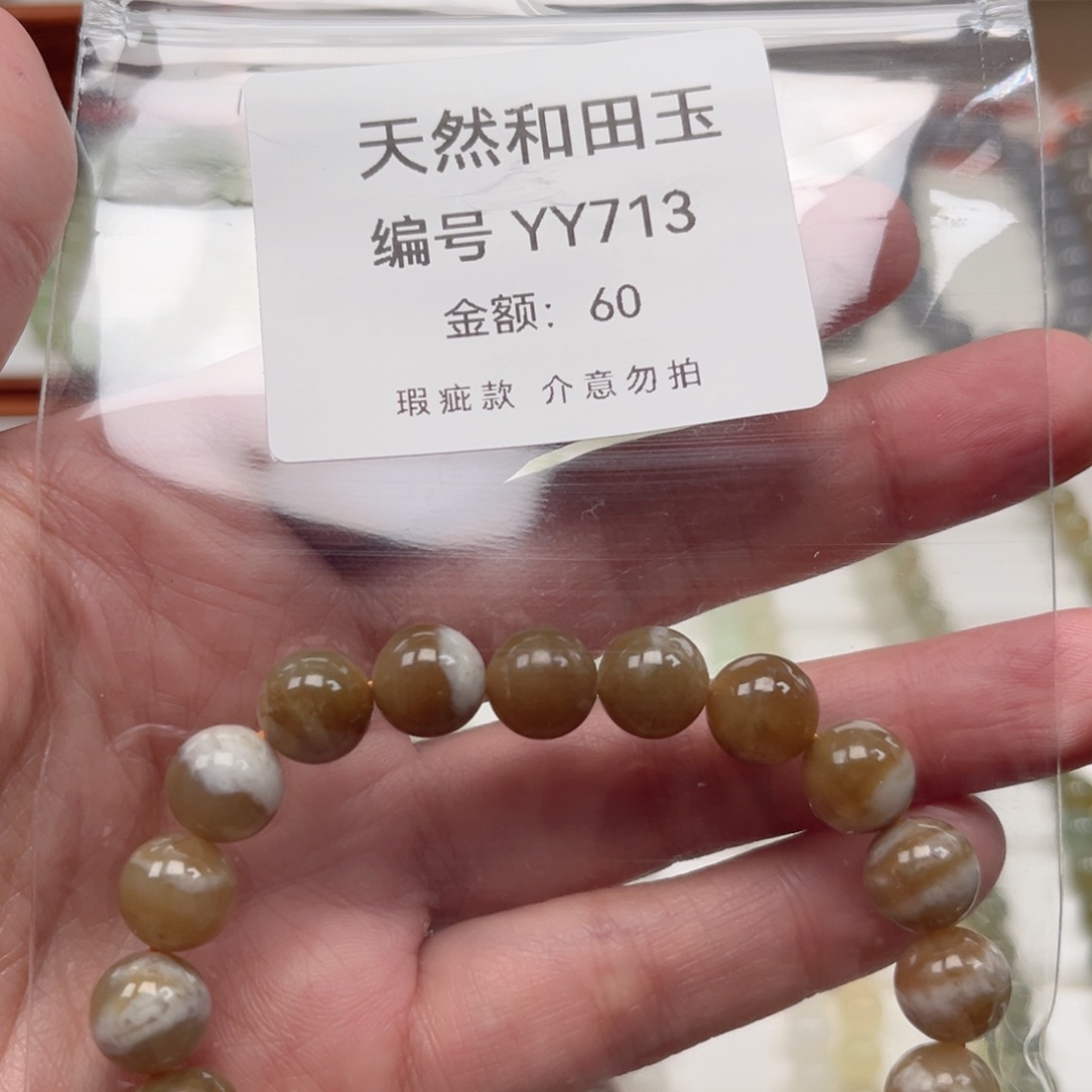 和田玉未镶嵌手链