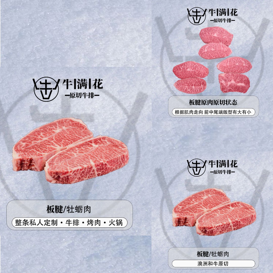 原切牛排原切牛排【M8-9+板腱整条定制】谷饲和牛澳洲澳大利亚牛排