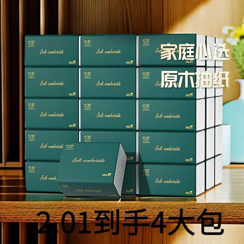 【2.01发四包】面巾大包纸巾整箱家庭实惠装卫生面巾纸家用餐巾纸抽