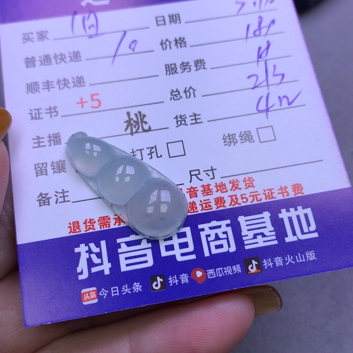 翡翠颈饰未镶嵌旧**惑