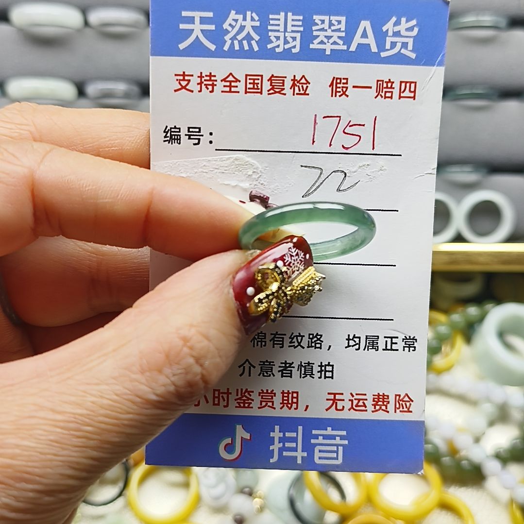 翡翠未镶嵌戒指天然翡翠