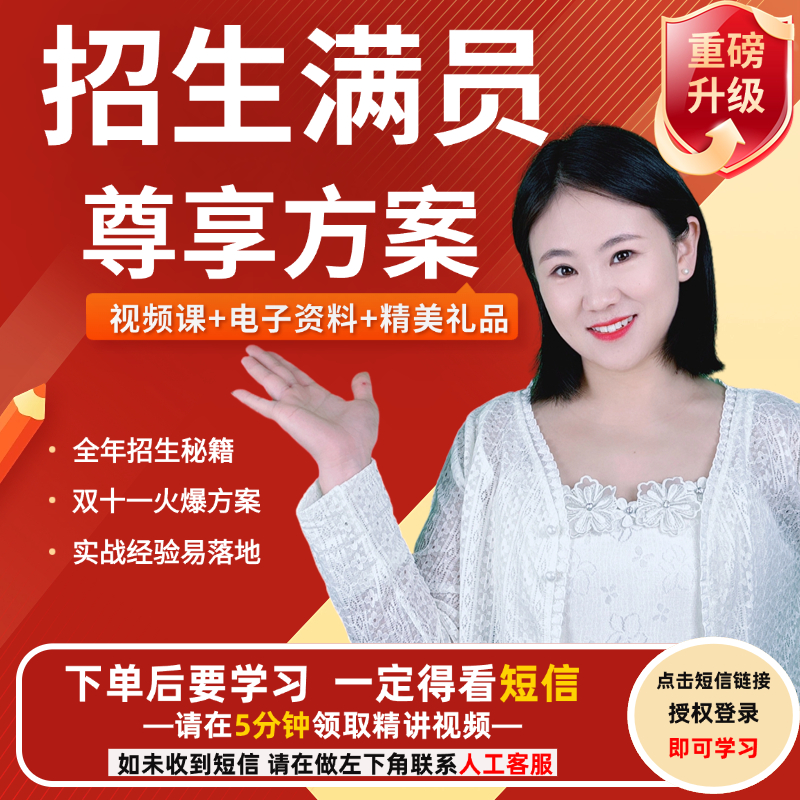 托管校区招生满员尊享十大方案