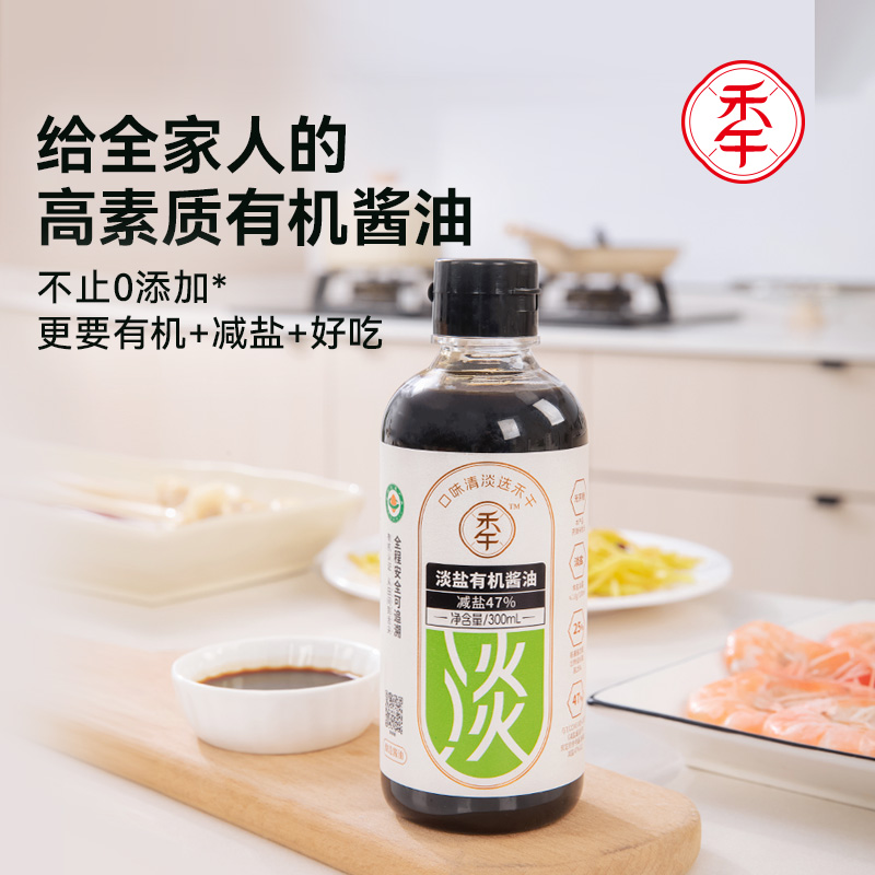 禾午淡盐有机酱油减盐47%300ml