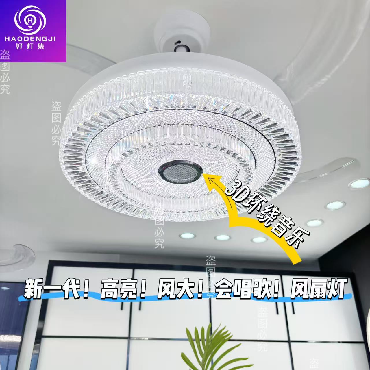 7156-60寸音响隐形风扇灯家用一体餐吊灯卧室灯简约大气