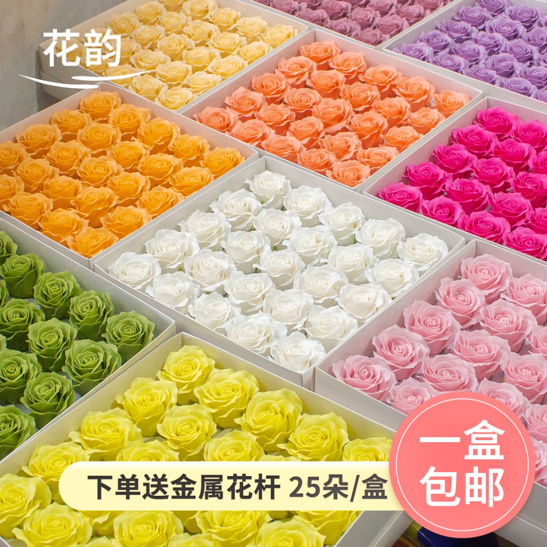 花韵 曼塔玫瑰香皂花礼盒25朵 仿真花 永生香薰花