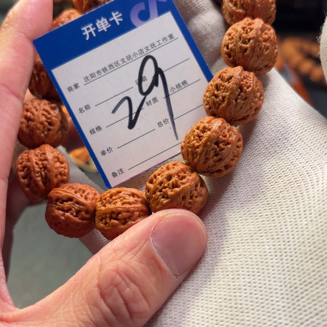 文玩核桃手串小核桃