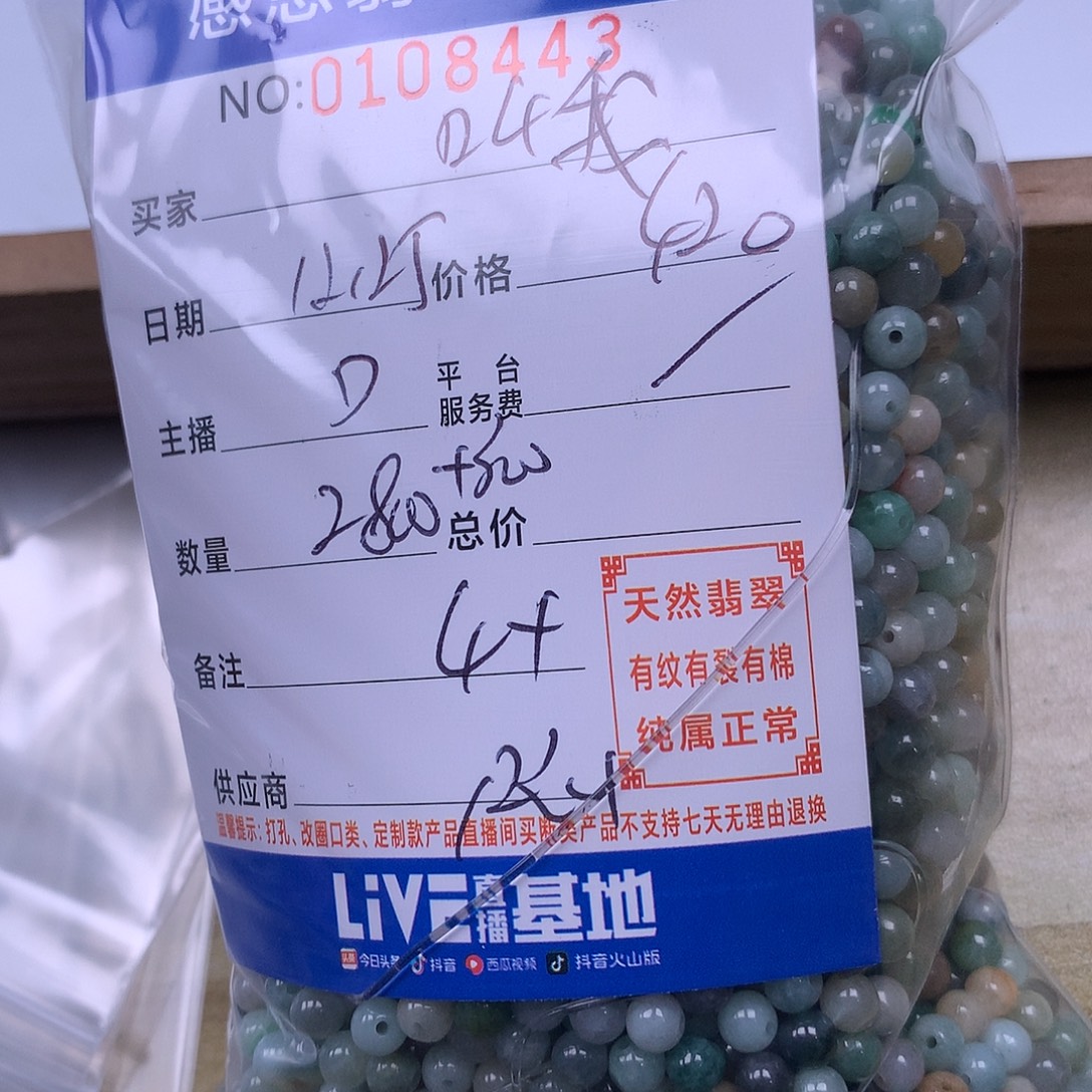 叫****翡翠未镶嵌手链翡翠
