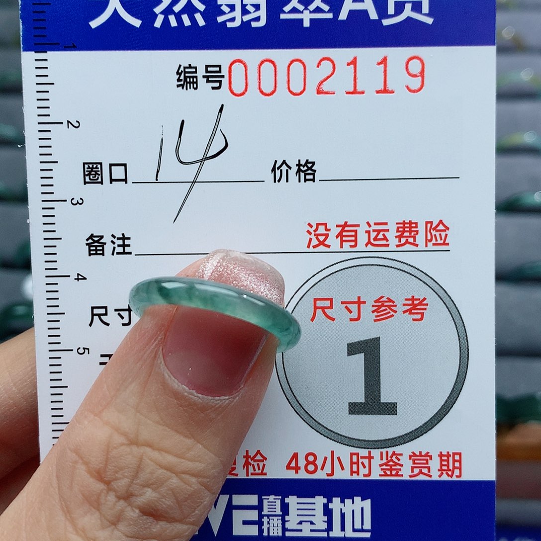 翡翠戒指未镶嵌天然
