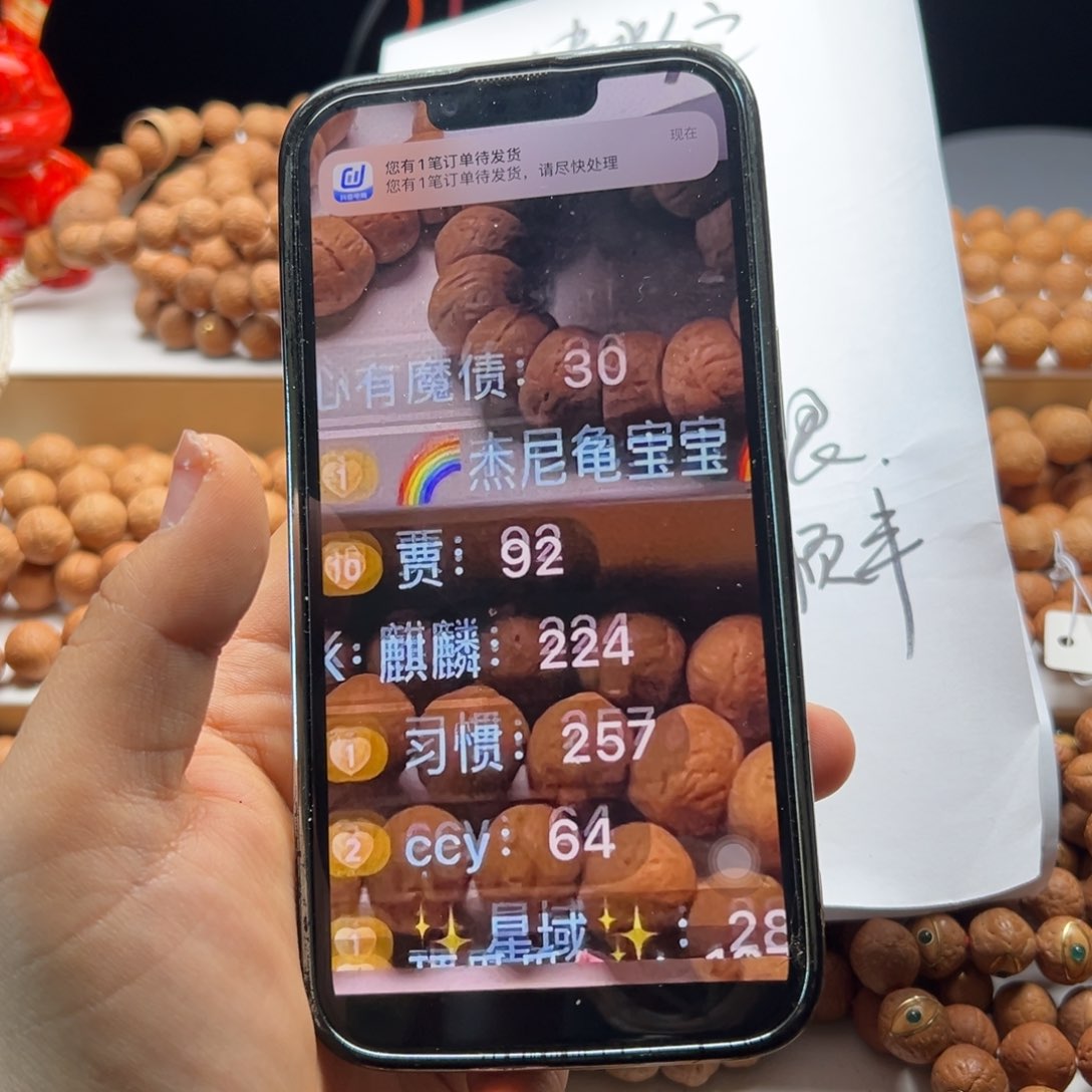 手串凤眼菩提贾福利