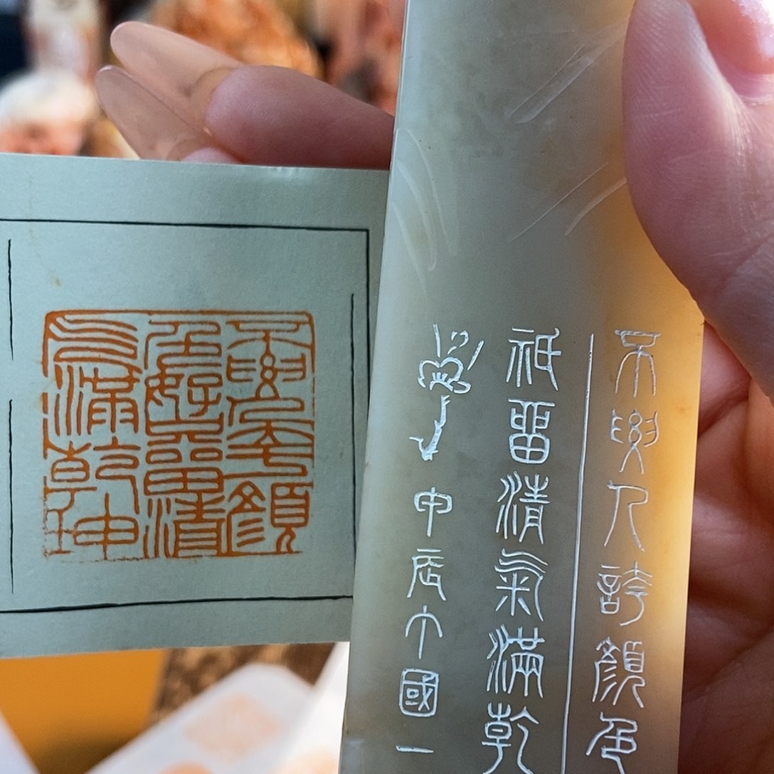 【闪购商品】寿山石印石5193 牧石书画篆刻作品