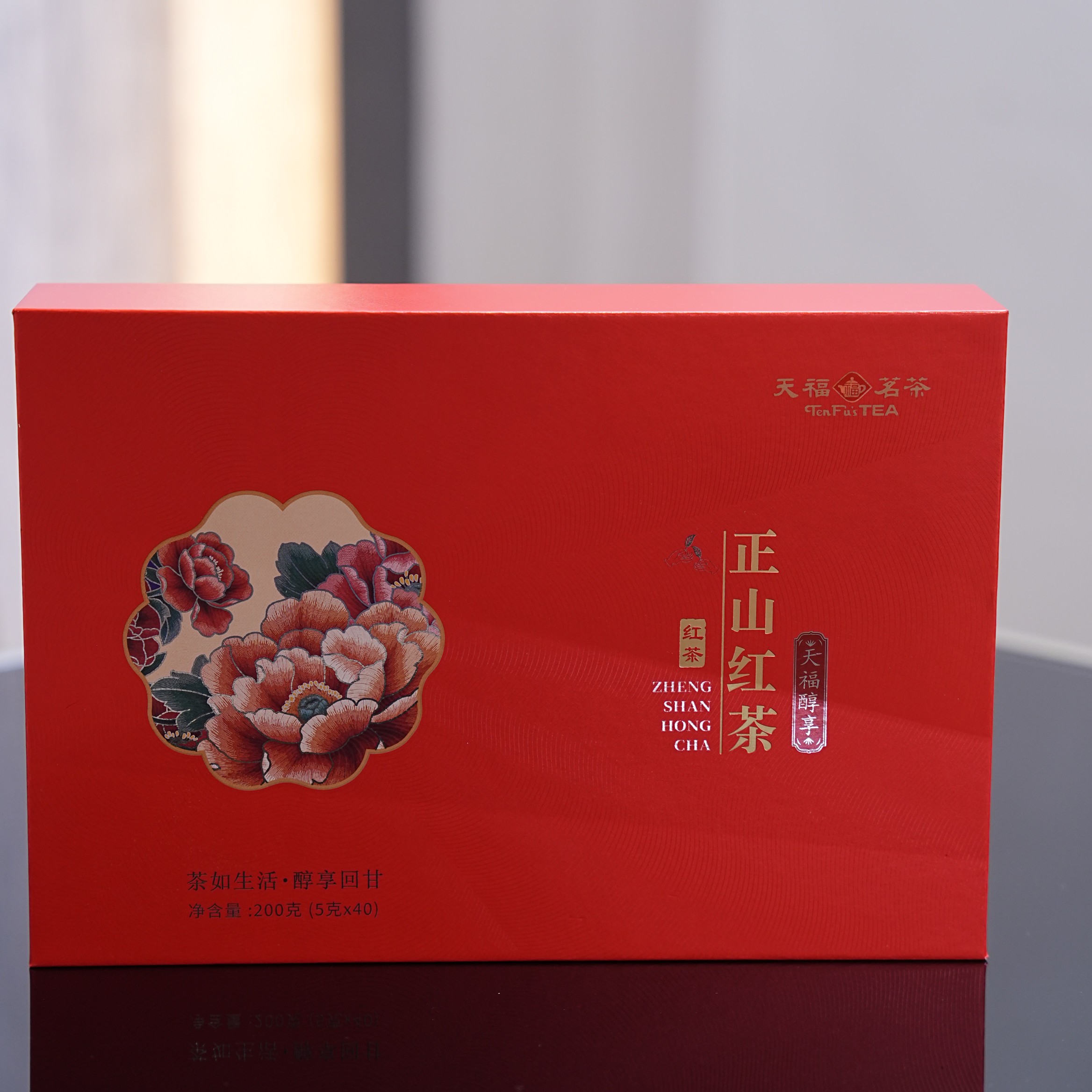 天福醇享正山红茶