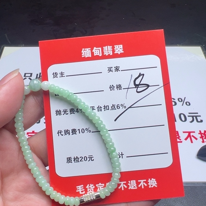 翡翠未镶嵌颈饰天然