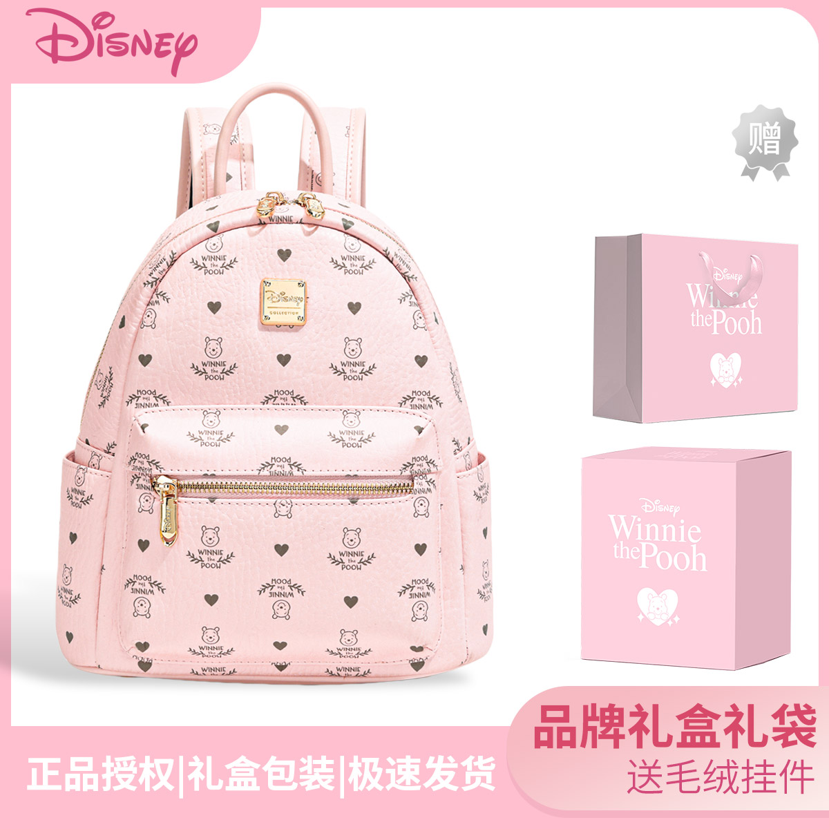 Disney/迪士尼【送挂件】情人节正版小熊Winnie背包书包双肩包女包
