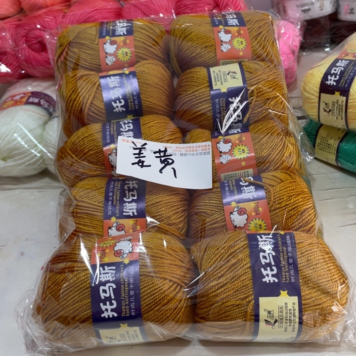 羊毛混纺特价1斤的
