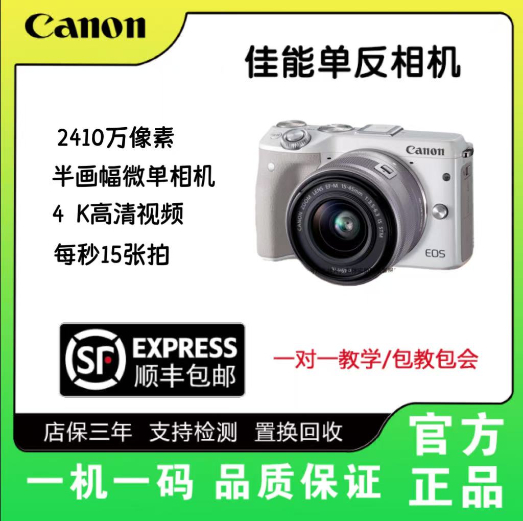 准新品 Canon/佳能 佳能M50||专业白色黑色摄影旅行相机照相新机