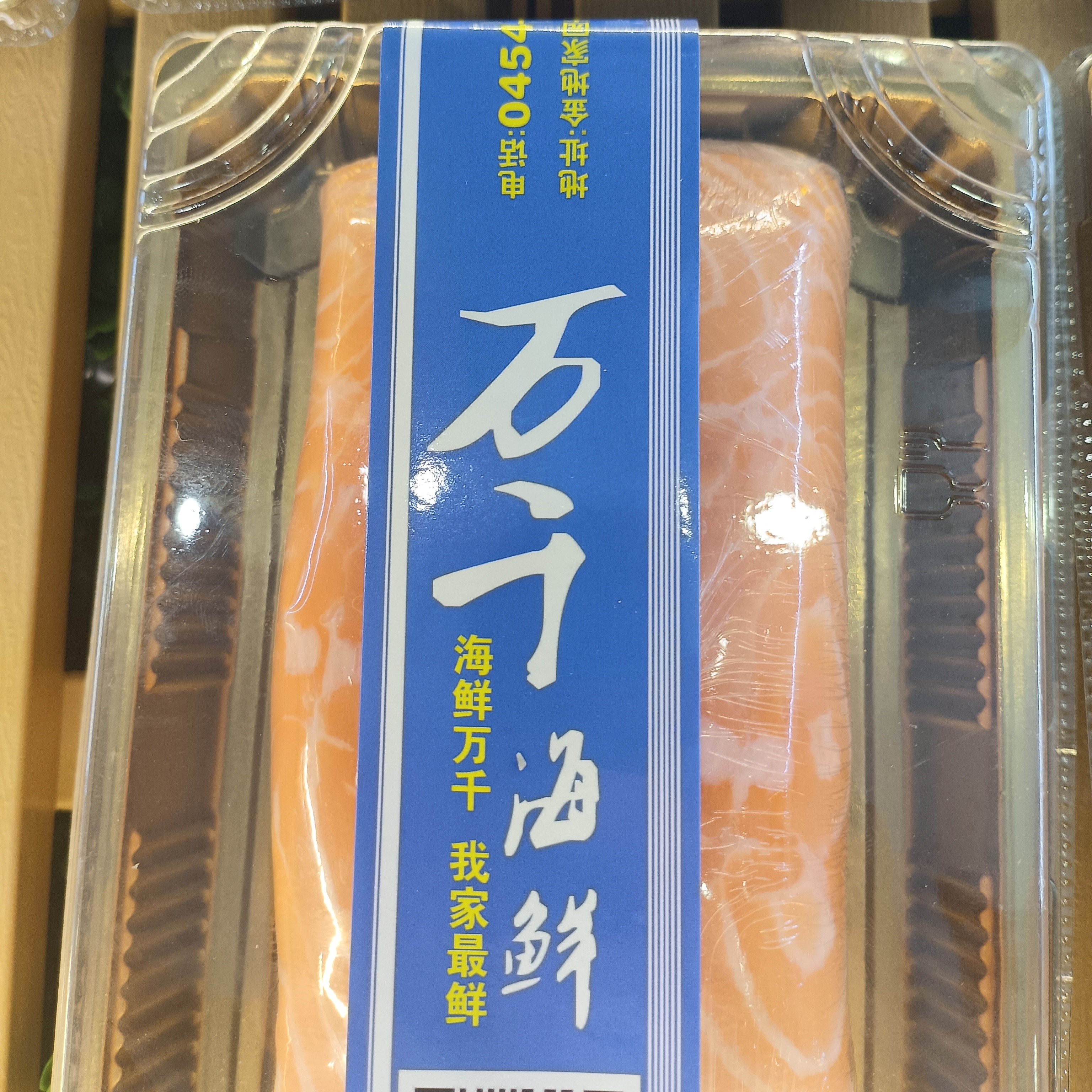 进口冰鲜三文鱼中段一斤当天现切大西洋鲑鱼生鱼片挪威一斤