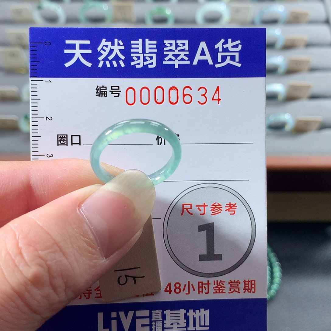 翡翠未镶嵌戒指15号