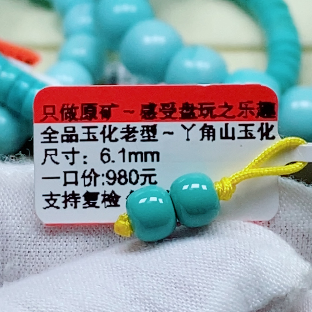 拓***未镶嵌南红玛瑙珠宝奇石