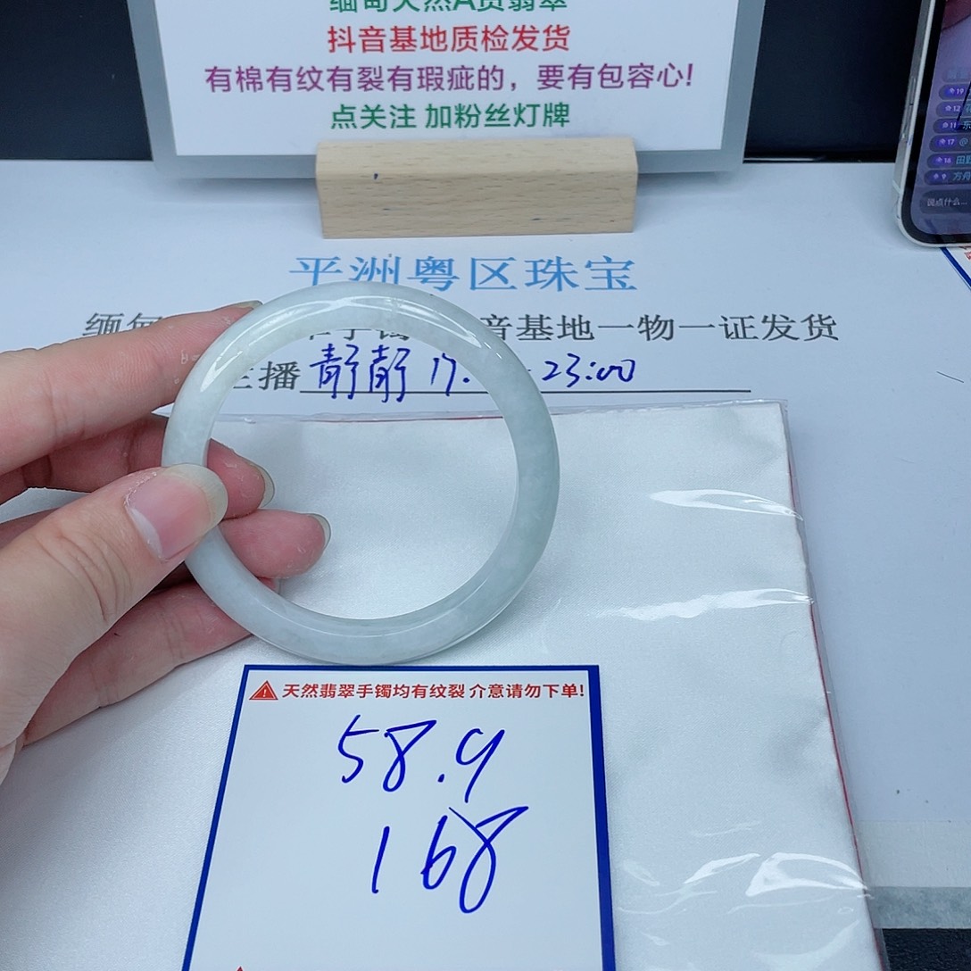 翡翠手镯未镶嵌我