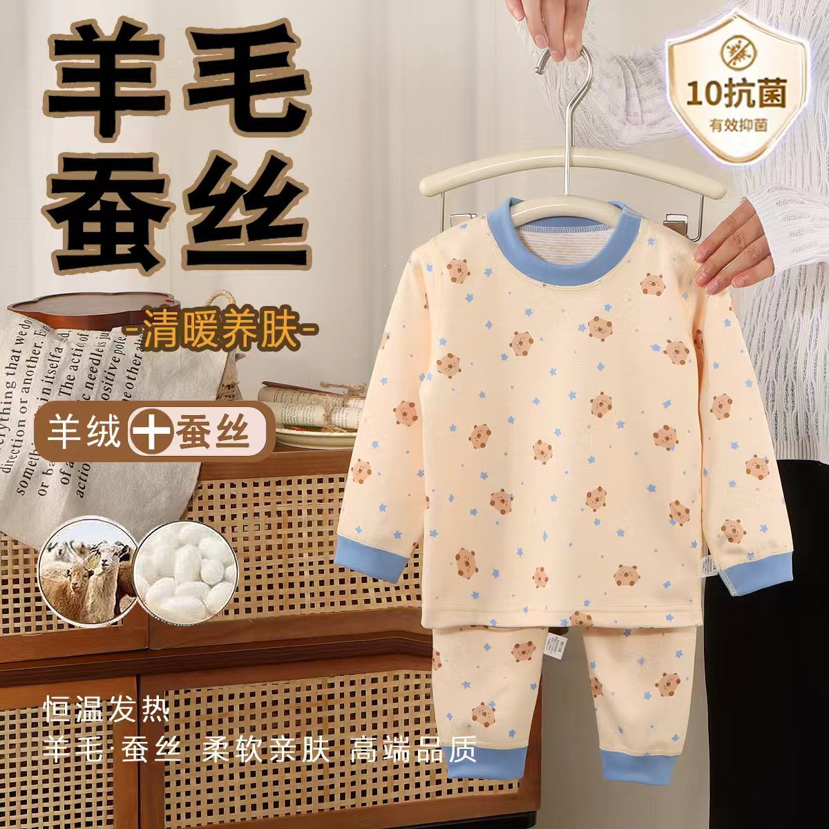 【校服神器羊毛蚕丝保暖套装】儿童秋冬新款男女童加厚家居服亲子装