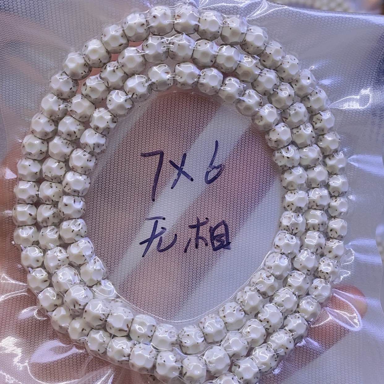 【闪购商品】星月菩提手串星月
