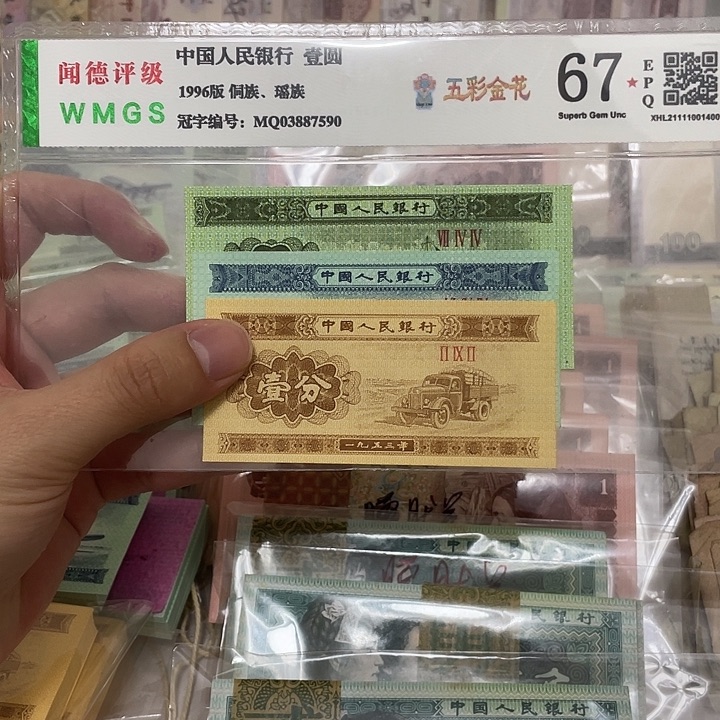 53年短号125分，各一张真币冠号随机新的