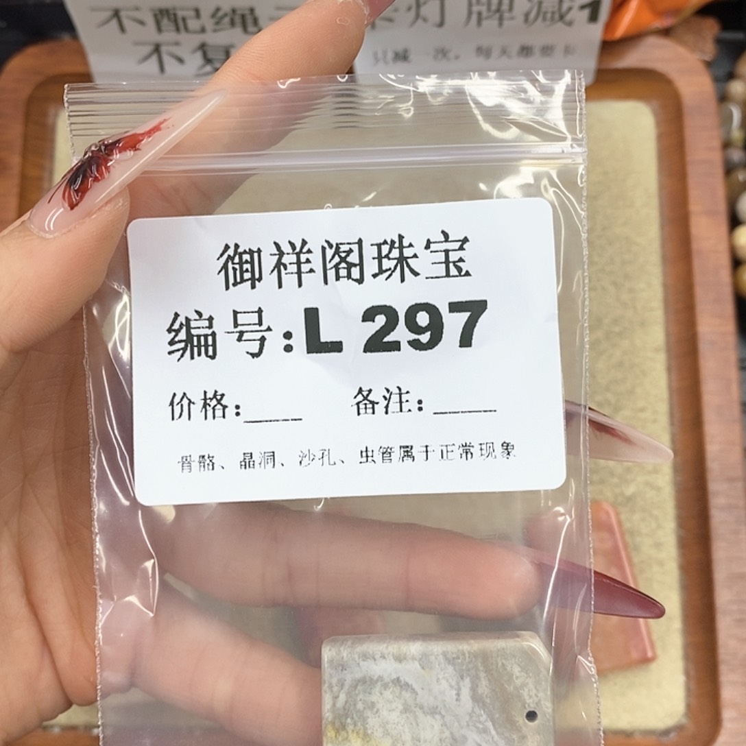 硅化珊瑚（珊瑚玉）颈饰未镶嵌玖*