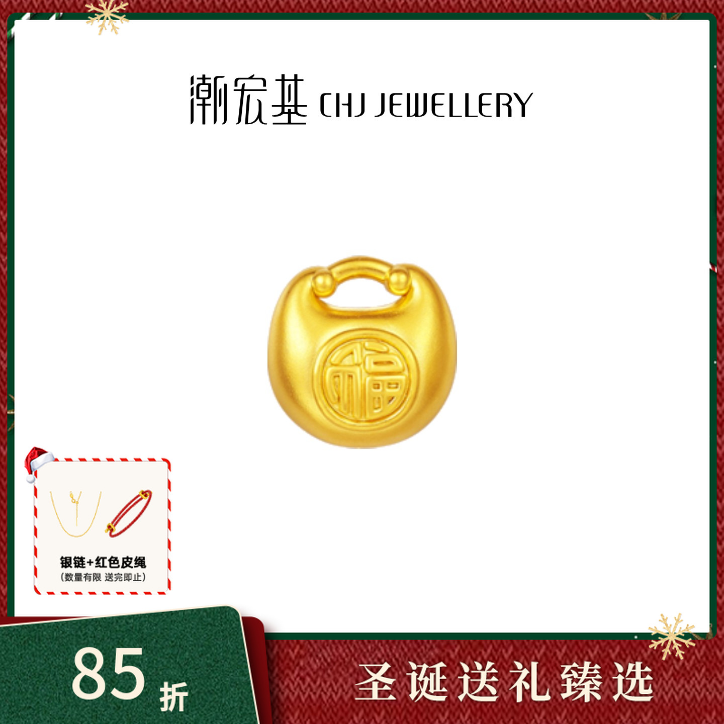 【潮宏基官旗】小胖福福字锁包挂坠黄金吊坠转运珠情侣@7128