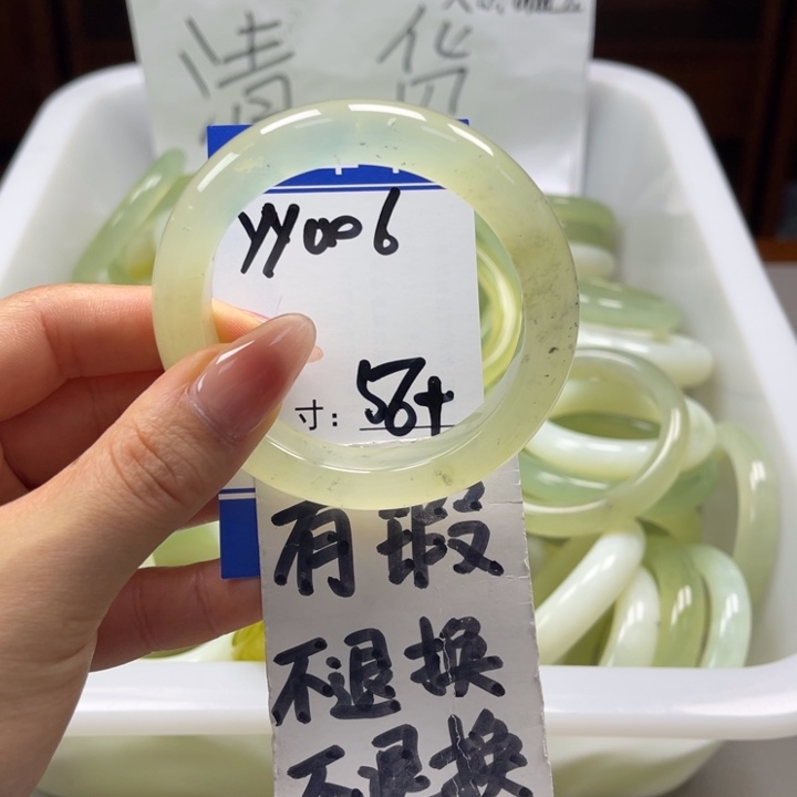岫玉未镶嵌手镯手镯