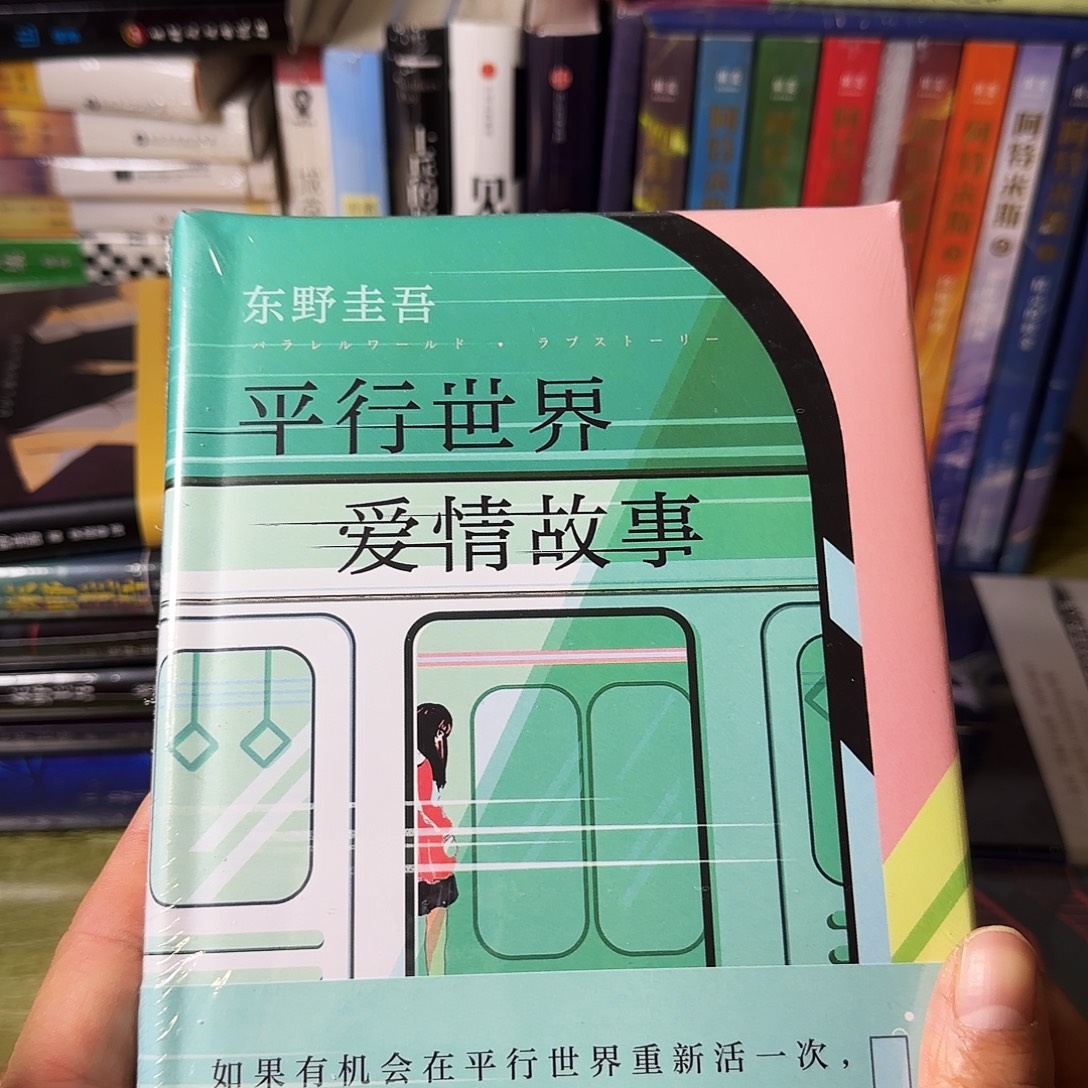 平行世界爱情故事闪购12