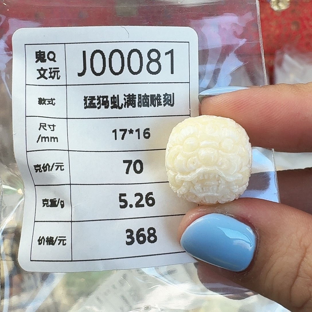 猛犸象牙手串/手链/手镯