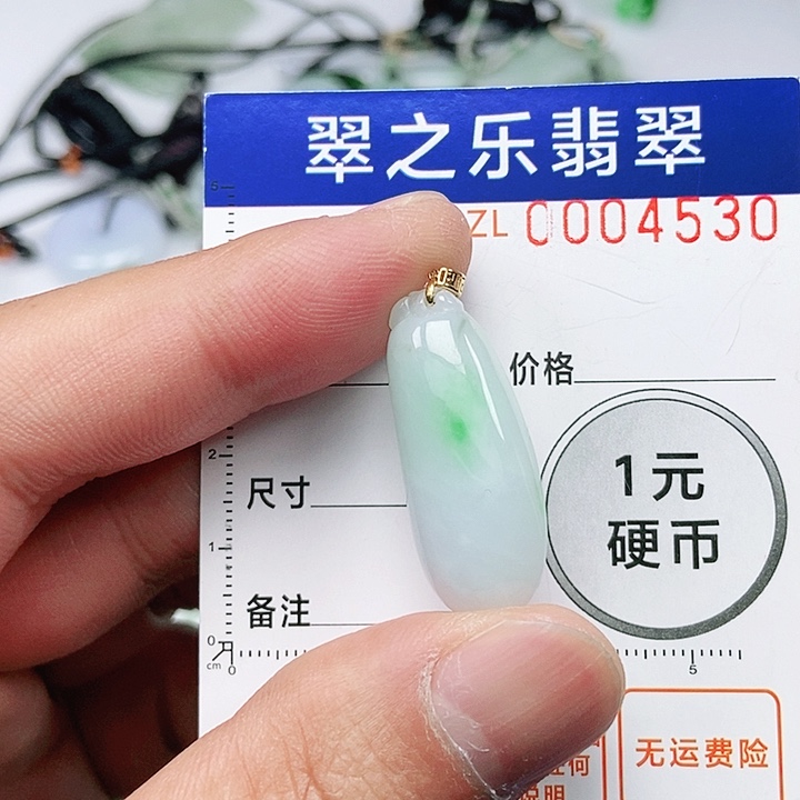 翡翠吊坠(不含链)未镶嵌