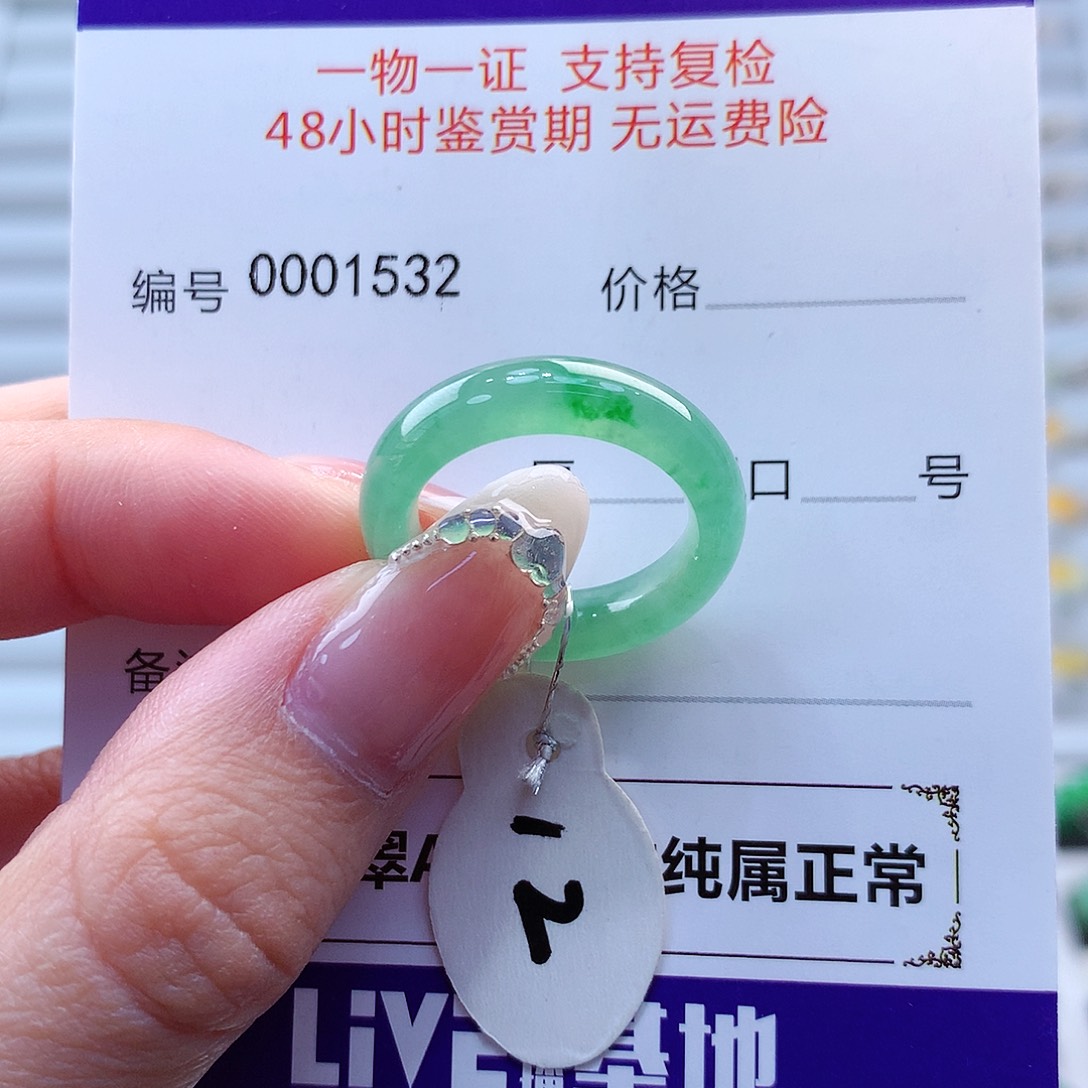 翡翠戒指未镶嵌皮**_翡翠