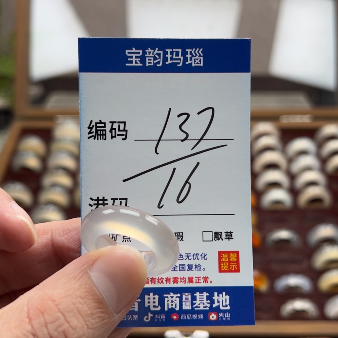 玛瑙/玉髓未镶嵌戒指