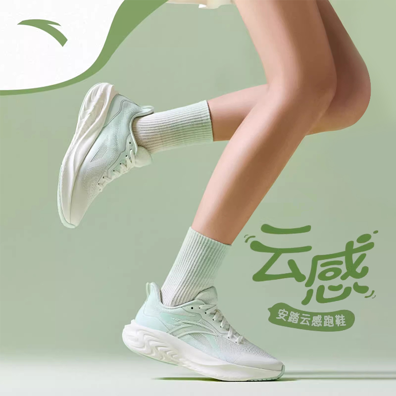 安踏云感C37科技软底舒适跑步鞋男女款轻质缓震运动鞋琥珀流光风