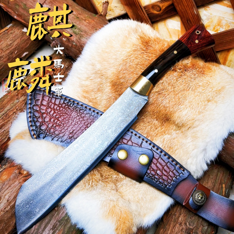 【麒麟】大马士革百炼花纹钢多功能户外柴刀
