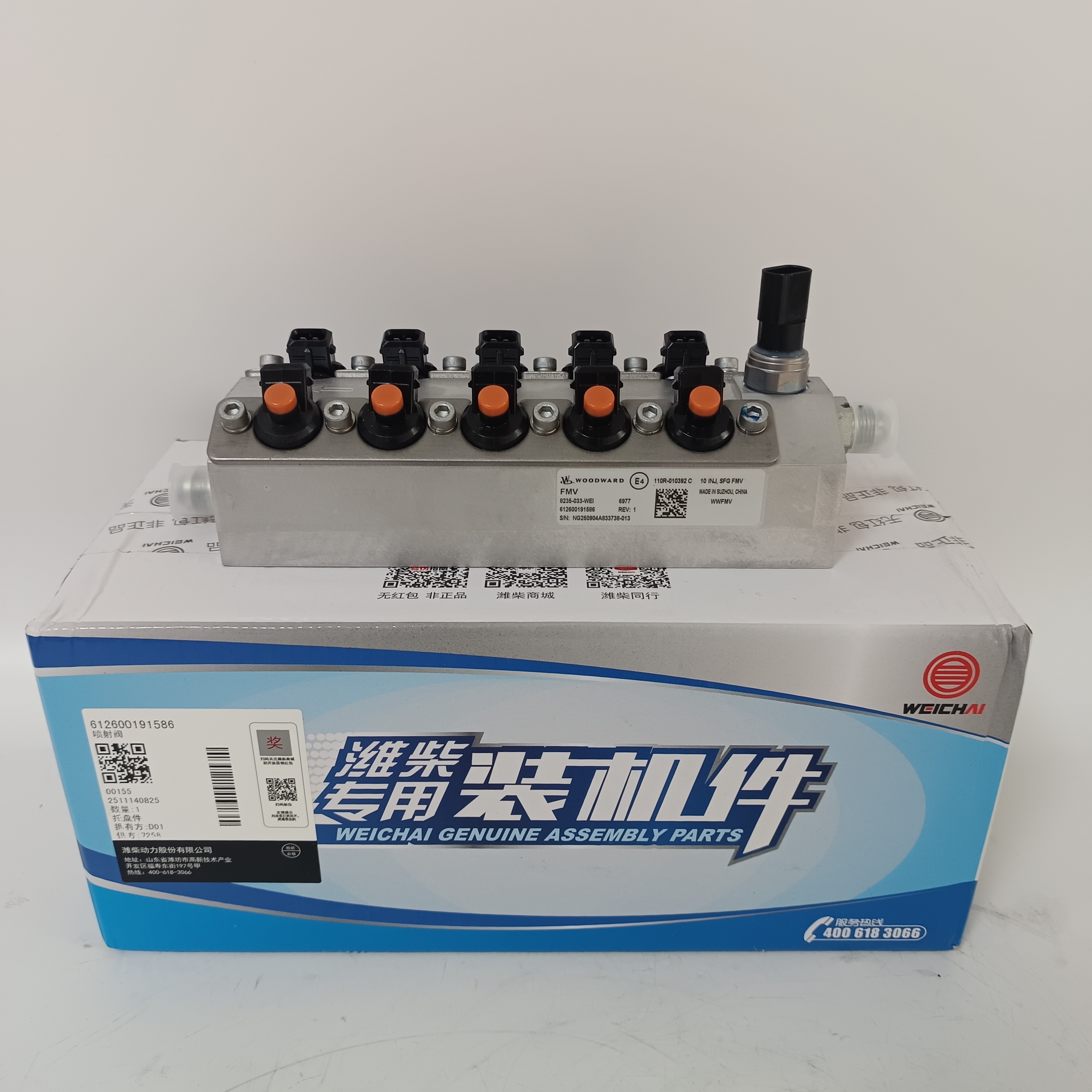 潍柴 612600191586 喷射阀总成 1586 适配国五国六发动机