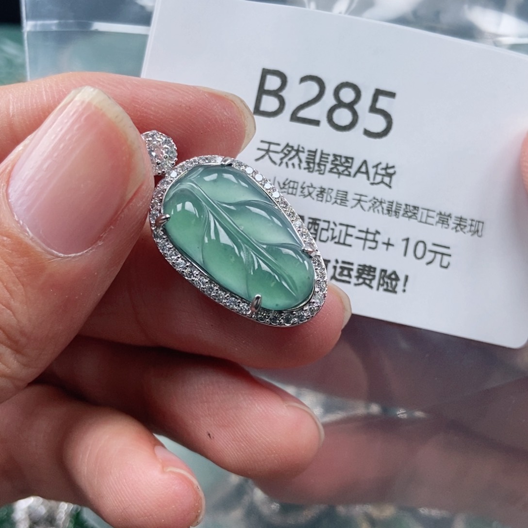 【闪购商品】翡翠吊坠(不含链)未镶嵌