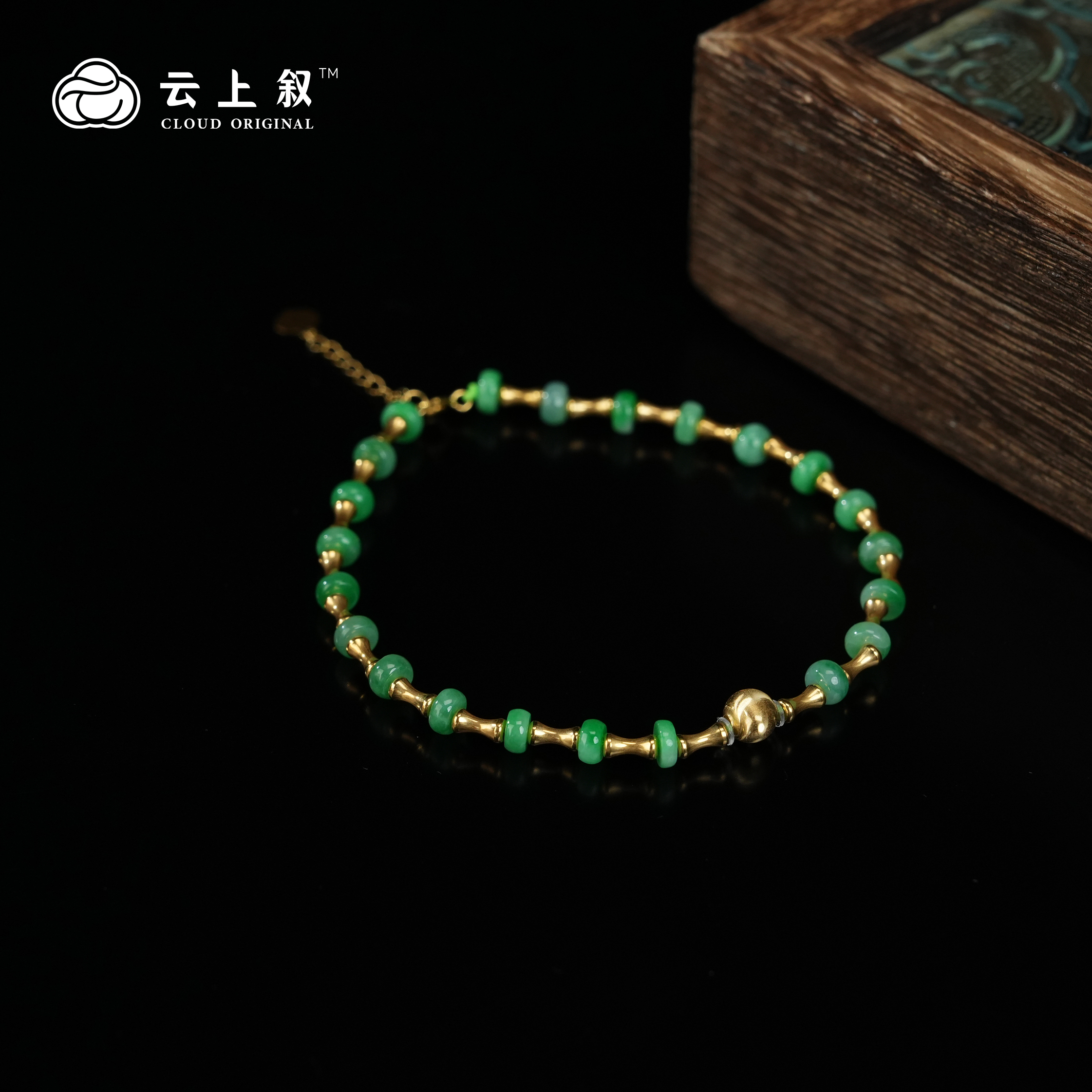 【云上叙】 30 YSD00100010 18K金翡翠手链-多样性发一