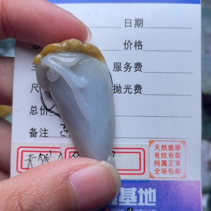 翡翠颈饰未镶嵌吊坠