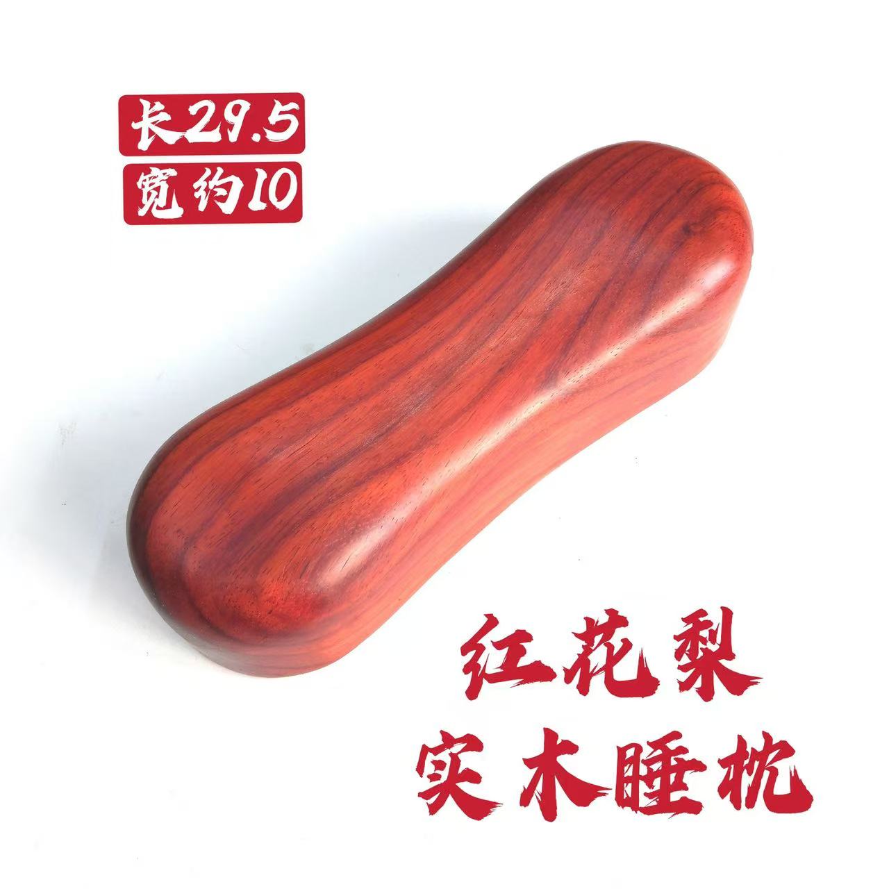 花梨木枕头枕2-3斤左右枕护颈矫正缓解指压
