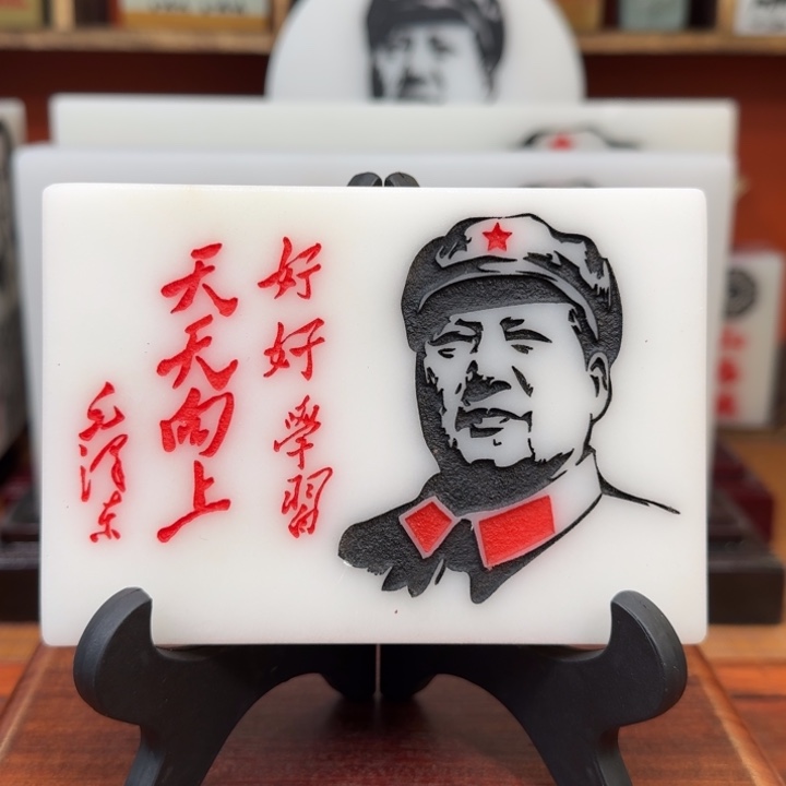 石材13✖️9沁园春雪带支架