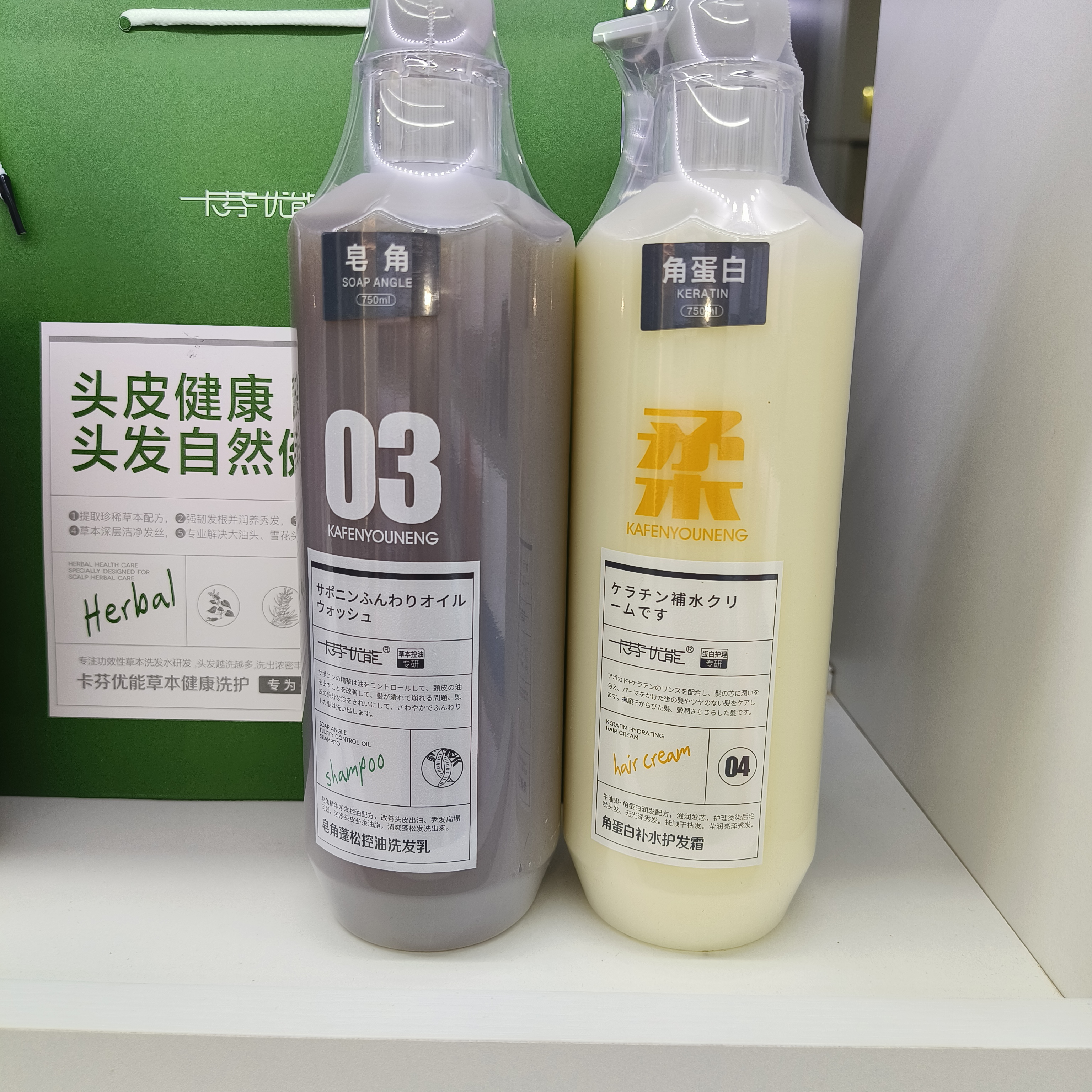 洗护系列控油去屑洗发水固韧丰盈护发精华乳