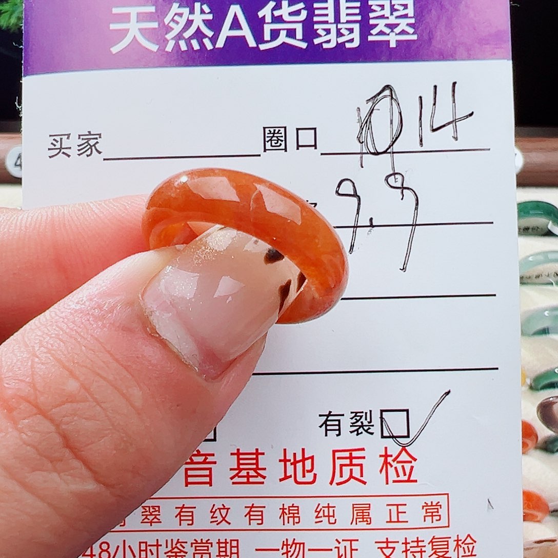 翡翠未镶嵌戒指戒指