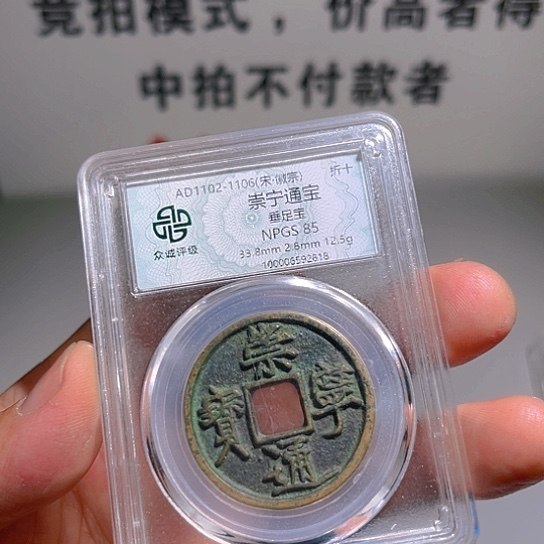 铜恭***~崇宁炎铭6666666666