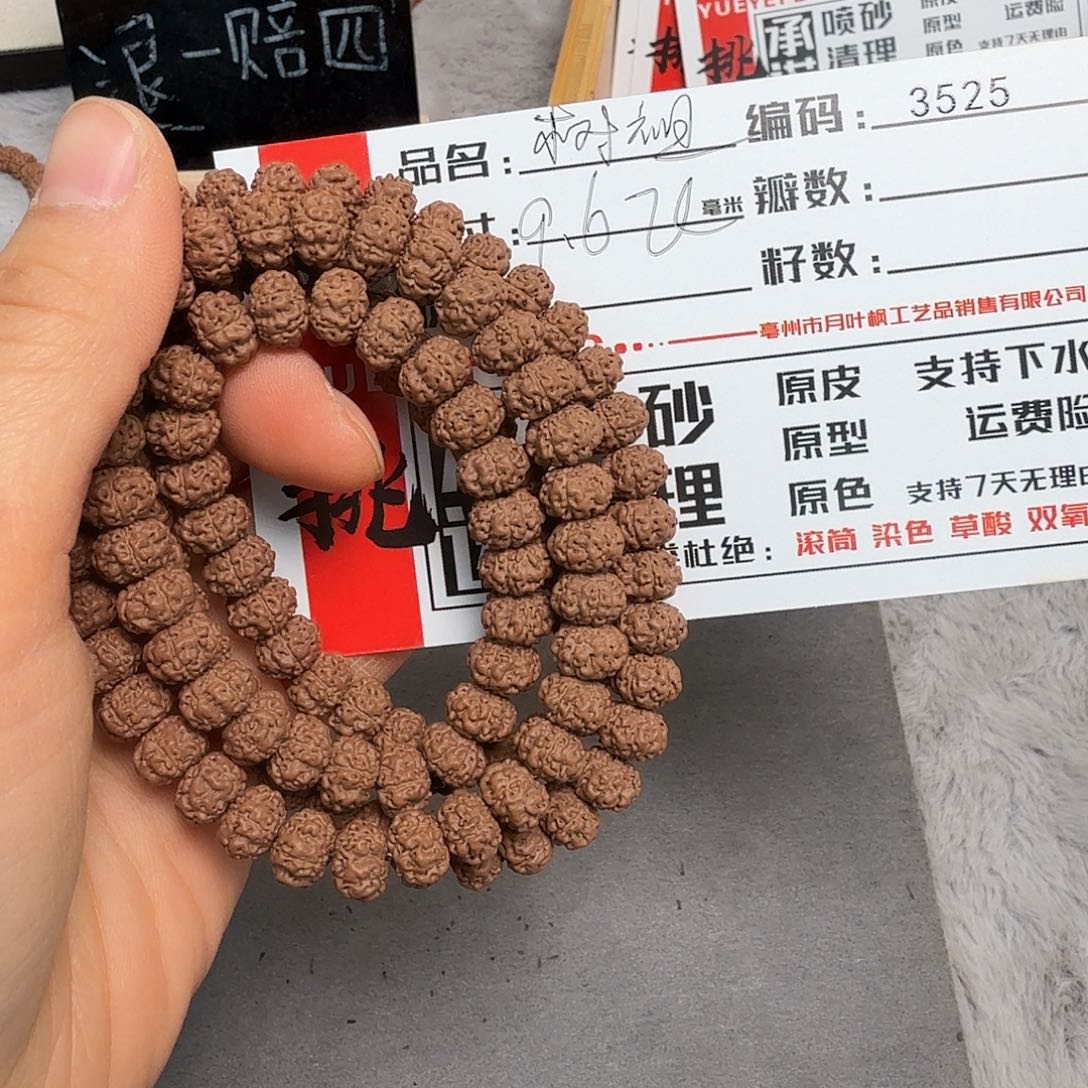 金刚菩提吊坠Aaaaa3525