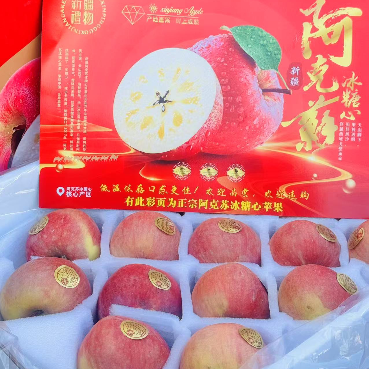 年货节春节限定：禧果记阿克苏苹果礼盒；15粒装8斤毛重