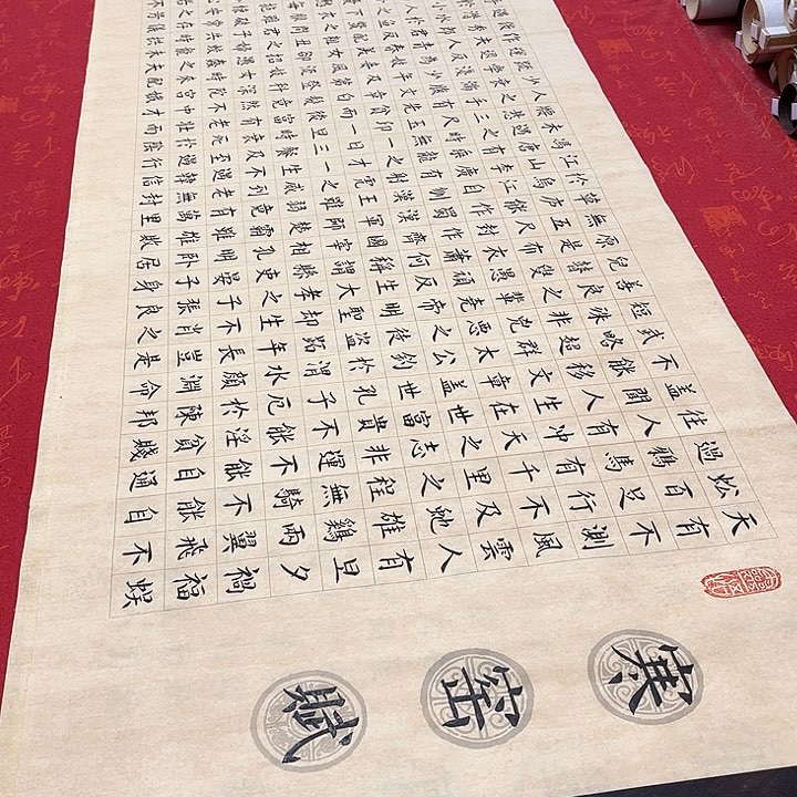 书法寒窑赋180✖️48厘米福利